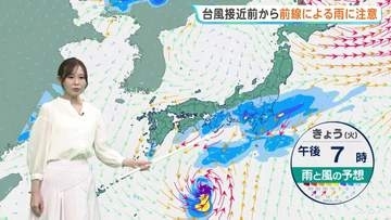 きょう（29日）も秋雨前線の影響で西日本から東日本にかけて広い範囲で雨　台風26号は本州の南を北東へ進み あすからあさってにかけて伊豆諸島に接近の見込み