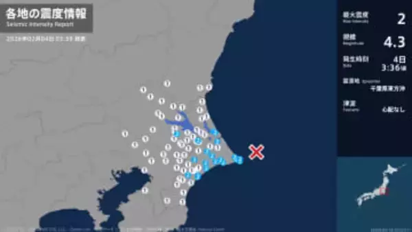 茨城県、千葉県で最大震度2の地震　茨城県・茨城鹿嶋市、稲敷市、神栖市、千葉県・銚子市、旭市、匝瑳市
