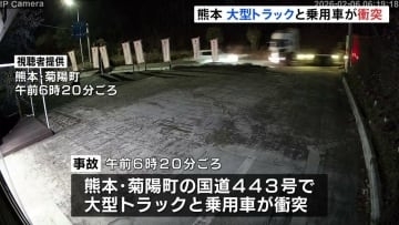 大型トラックと乗用車が衝突　熊本・菊陽町の国道が一時、全面通行止めに
