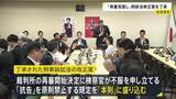 「再審制度の見直しめぐる改正案を了承 検察官抗告「原則禁止」を本則に盛り込む　15日に閣議決定へ」の画像1