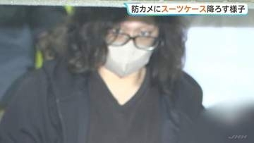 交際相手の25歳女性遺体遺棄事件 逮捕されたバー経営の36歳男が自宅に戻った際にスーツケース降ろす姿が防犯カメラに 遺体運搬に使用か