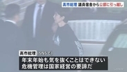 高市総理、議員宿舎から公邸に引っ越し 「年末年始も気を抜くことはできない」危機管理対応に万全を期す狙い