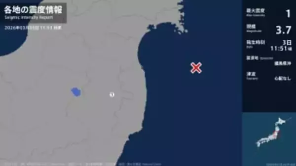 福島県で最大震度1の地震　福島県・田村市