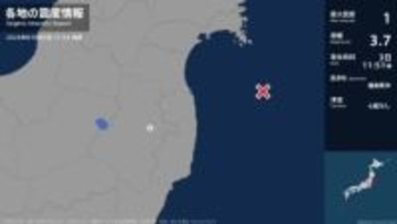 福島県で最大震度1の地震　福島県・田村市