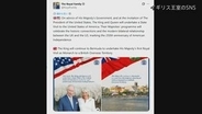 【速報】イギリス・チャールズ国王夫妻がアメリカ訪問へ　国王となってからは初　アメリカ独立250年を記念しトランプ大統領から招待を受けていた