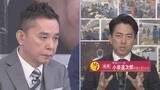 「【太田光×小泉進次郎 防衛大臣】 ホンネ対談 「選挙の日」で語った思いは... 衆議院選挙2026 「選挙の日、そのあとに。」」の画像1