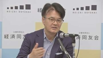 経済同友会代表幹事　米イラン合意で「サプライチェーンの障害解消に期待」「代替調達の取り組みは今後も重要」