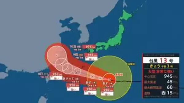 【台風情報】台風13号は沖縄・大東島地方に接近へ　瞬間最大風速60メートル予想　大雨にも警戒必要　被災地・熊本では37℃予想で厳しい暑さ続く【8月6日の天気】