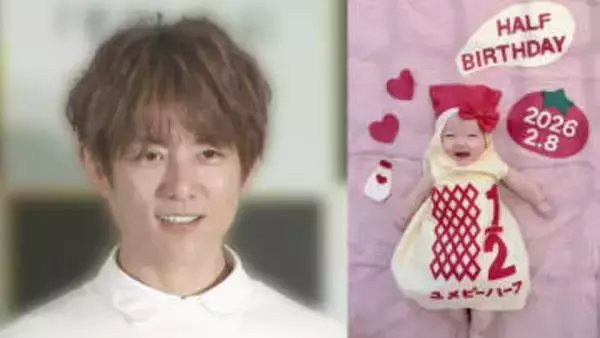 【 杉浦太陽 】　第五子・夢空ちゃんのハーフバースデーを報告　「最高の笑顔」　〝ユメピーハーフ〟姿の記念写真を公開