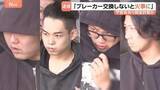 「「ブレーカーを交換しないと火事に」うそ言って不安をあおり現金詐取か　男4人逮捕 “レスキュー商法”の実態　詐欺グループによる被害額は少なくとも4700万円か」の画像1