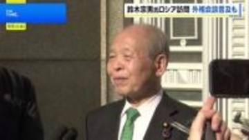ロシア「日本側が望めば外相会談を行う用意ある」 訪ロ中の鈴木宗男議員が外務省高官らと会談