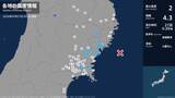 「岩手県、宮城県で最大震度2の地震　岩手県・大船渡市、陸前高田市、住田町、遠野市、一関市、宮城県・気仙沼市」の画像1