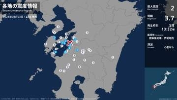 熊本県、鹿児島県で最大震度2の地震　熊本県・八代市、球磨村、水俣市、上天草市、天草市、芦北町