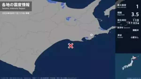 北海道で最大震度1の地震　北海道・浜中町