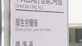 「残業「月45時間以内」に抑える一律指導を見直しへ　健康確保措置を重点的に確認　9月から　厚生労働省」の画像1