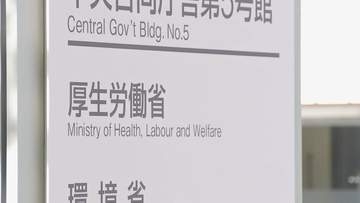 残業「月45時間以内」に抑える一律指導を見直しへ　健康確保措置を重点的に確認　9月から　厚生労働省