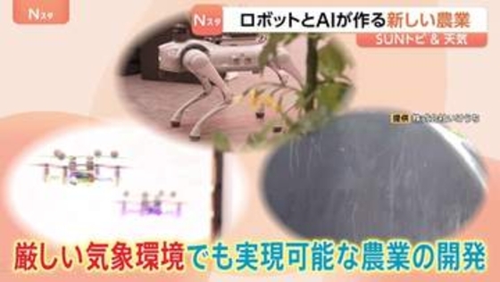 “人工雷”で椎茸がよく育つ　気候に左右されない新しい農業　“受粉”代行ロボットや気温・CO2濃度管理のAIシステム開発も…
