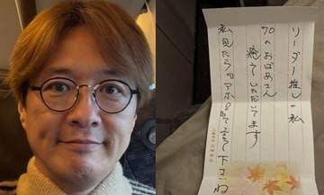 【 純烈・酒井一圭 】「俺が純烈を卒業できない理由　俺が純烈をやりまくってきた理由」としてファンからの手紙公開