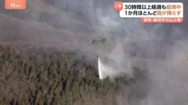 群馬・藤岡市の山林火災　30時間経過も延焼中　47ヘクタールに被害拡大　この1か月ほとんど雨降らず“林野火災注意報”