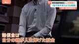 「「血で血を洗う賠償だ」旧統一教会への解散命令をめぐり明日（4日）東京高裁の判断示される　元2世信者の胸中は…」の画像1
