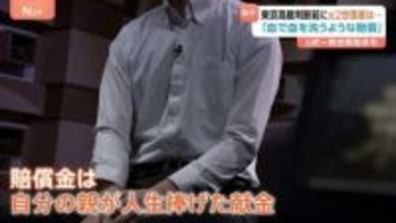 「血で血を洗う賠償だ」旧統一教会への解散命令をめぐり明日（4日）東京高裁の判断示される　元2世信者の胸中は…