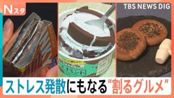 “日本一かたい”せんべいは木槌で？アサイーボウルも「パリッ」　ストレス発散にもなる「割るグルメ」【Nスタ】