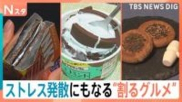 “日本一かたい”せんべいは木槌で？アサイーボウルも「パリッ」　ストレス発散にもなる「割るグルメ」【Nスタ】