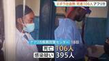 「エボラ出血熱 これまでに106人死亡・395人が感染疑い　コンゴ民主共和国とウガンダで流行確認　アフリカ疾病対策センター」の画像1