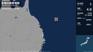 岩手県で最大震度1の地震　岩手県・宮古市