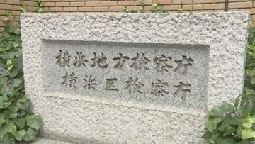 焼肉チェーン店運営会社の元代表ら2人を所得税法違反の罪で起訴 「エンジェル税制」を悪用し所得税約3億6700万円脱税か 横浜地検特別刑事部