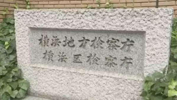 焼肉チェーン店運営会社の元代表ら2人を所得税法違反の罪で起訴 「エンジェル税制」を悪用し所得税約3億6700万円脱税か 横浜地検特別刑事部