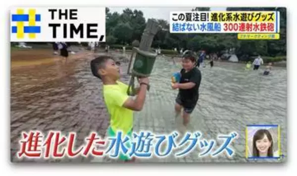 「結ばない水風船」や「300連射水鉄砲」この夏注目“進化系”水遊びグッズとは？【THE TIME,】
