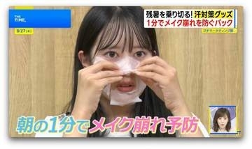 “伸びる＆巻ける”汗拭きシートや“しみないTシャツ”も！令和の「汗対策グッズ」とは？【THE TIME,】