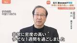 「ノーベル化学賞受賞の北川進特別教授が帰国「非常に密度の高い1週間を過ごしました」」の画像1