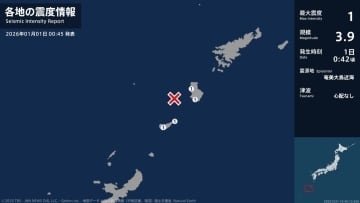 鹿児島県で最大震度1の地震　鹿児島県・天城町、伊仙町、和泊町、知名町