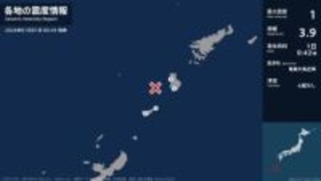 鹿児島県で最大震度1の地震　鹿児島県・天城町、伊仙町、和泊町、知名町