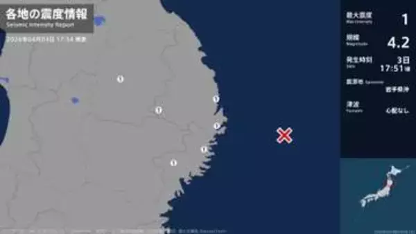 「岩手県で最大震度1の地震　岩手県・宮古市、山田町、釜石市、住田町、八幡平市」の画像