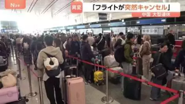 「フライトが突然キャンセル」イラン情勢悪化で中国の大型連休に異変　56.3％減…日本便にも更なる影響　SNSには戸惑いの声