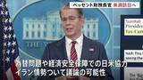 「ベッセント財務長官が来週11日～13日で日本訪問　高市総理や日銀・植田総裁らと会談で調整　為替問題や経済安保での日米協力など議論か」の画像1