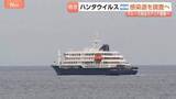 「ハンタウイルス集団感染疑いのクルーズ船がスペインのカナリア諸島へ出発 “3日以内に到着予定”　住民「怖い…」自治州は受け入れに反対」の画像1