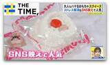 「さわればクセになる「スクイーズ」…大人も子どももハマるワケとは？【THE TIME,】」の画像1