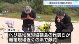 「「どんな償いをしても償えない」辺野古沖転覆事故から2か月　運航団体の代表らが献花　当日の海保・消防の記録から見えてきた救助の実態」の画像1