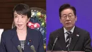 高市総理が19日から韓国訪問 李在明大統領と首脳会談へ 「国賓に準じた待遇で歓迎」と韓国大統領府