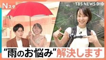 もう靴も服も濡らさない！梅雨前に売上2倍「着る傘」や“靴用カッパ”など最新“雨のお悩み”解決グッズ【Nスタ】