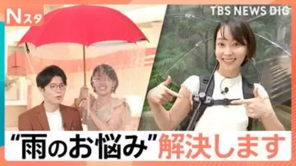 もう靴も服も濡らさない！梅雨前に売上2倍「着る傘」や“靴用カッパ”など最新“雨のお悩み”解決グッズ【Nスタ】