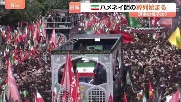 イラン首都でハメネイ師の葬列開始 道路には身動き取れないほどの群衆が 「復讐望む」と話す人も
