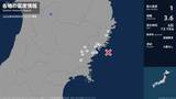 「岩手県、宮城県で最大震度1の地震　岩手県・大船渡市、陸前高田市、釜石市、大槌町、一関市、宮城県・気仙沼市」の画像1