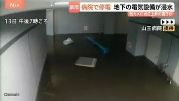 千葉豪雨 病院停電により現在も限られた診療しか再開できず「地下の発電施設が完全に水没」3年前にも浸水した保育園でも懸命の復旧作業　死者は11人に