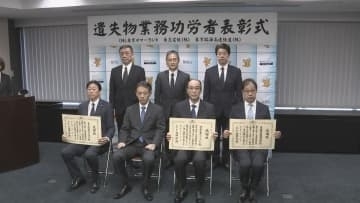 「落とし物」の管理に長年協力したとして民間企業3社に感謝状贈呈　警視庁