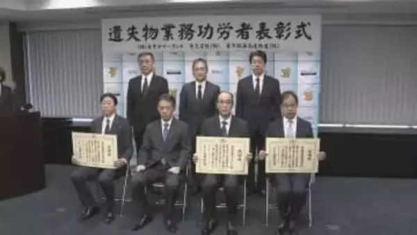 「落とし物」の管理に長年協力したとして民間企業3社に感謝状贈呈　警視庁